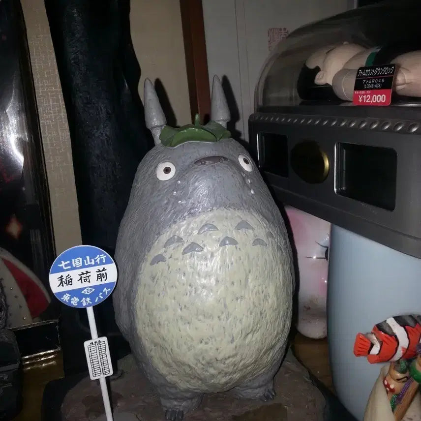 [BUNJANG] My Neighbor Totoro Totoro Figurine / 토토로 피규어 이웃집 토토로