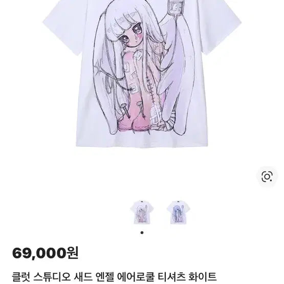 [BUNJANG] Klot Studio Sad Angel Short Sleeve T-Shirt White / 클럿 스튜디오 새드 엔젤 반팔 티셔츠 화이트