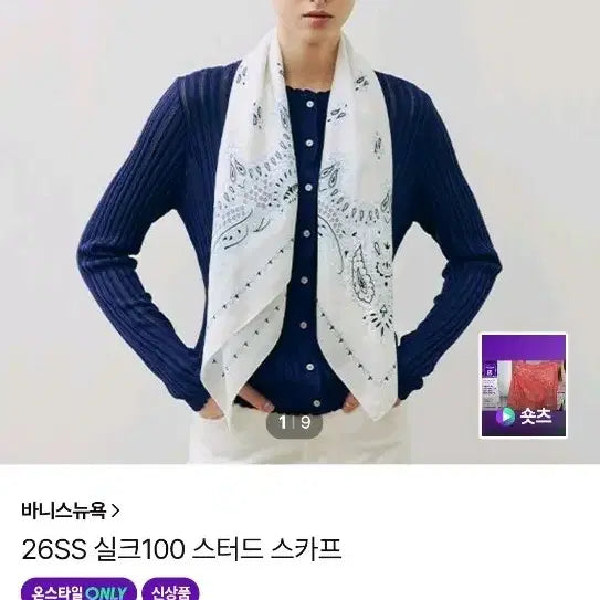 [BUNJANG] Barneys New York Studded Silk Scarf / 새상품 )바니스뉴욕 스터드 실크 스카프