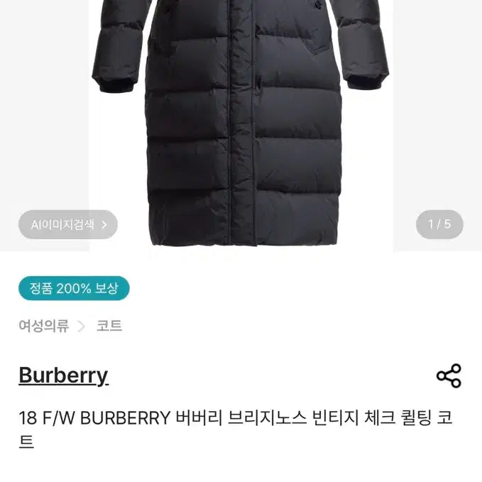 [BUNJANG] Burberry Bridgnorth Goose Down Long Coat Belted XS / 정품 버버리 브리지노스 벨트 구스 다운 패딩 코트 xs
