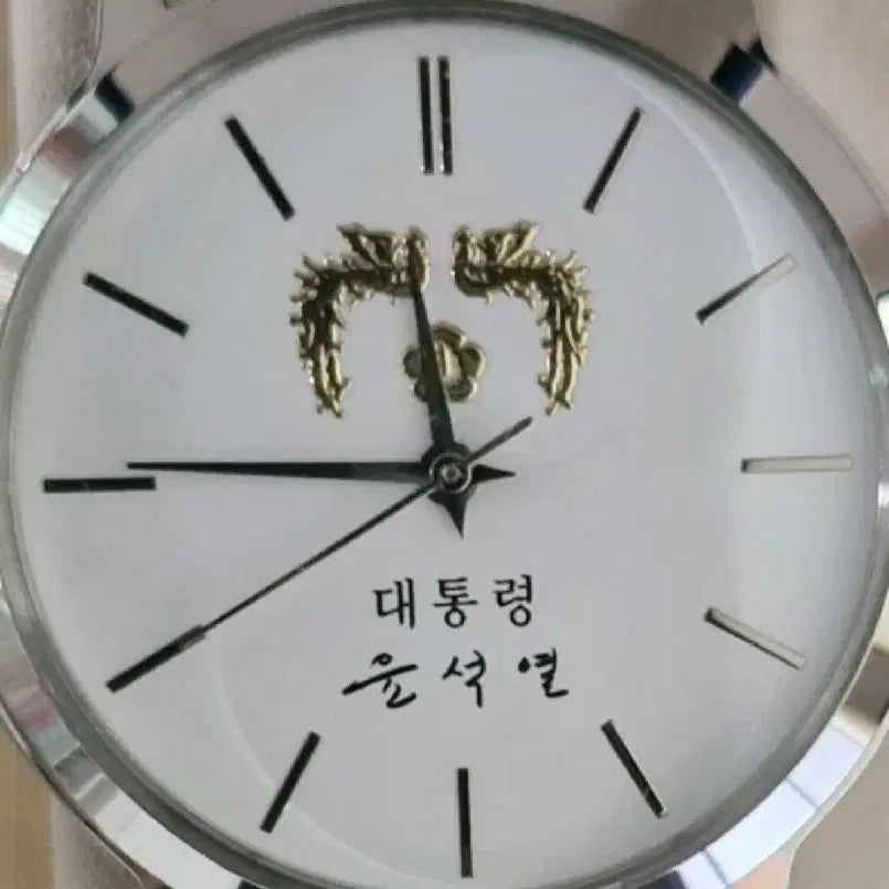 [SOLD OUT] 윤석열대통령  남자시계  미개봉  수집품  선물용