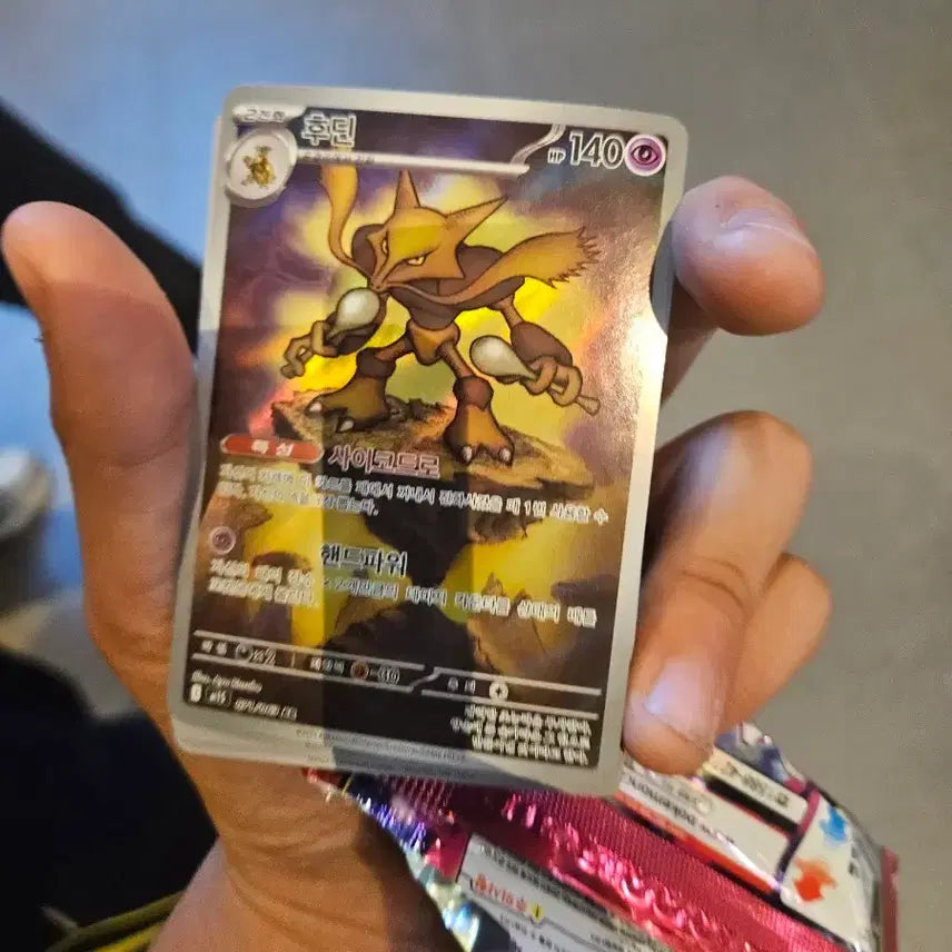 [BUNJANG] Pokemon Card / 후딘ar포켓몬카드