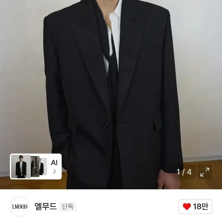 [BUNJANG] Elmood Liv Wool Single Peaked Blazer / [48] 엘무드 리브 울 싱글 피크드 블레이저