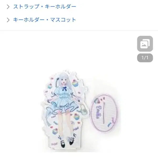 [BUNJANG] Re:Zero Emilia Acrylic Stand Keychain / 리제로 에밀리아 아크릴 스탠드 키링