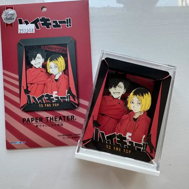 [BUNJANG] Haikyuu!! Kuroo Tetsuro &amp; Kozume Kenma Paper Theater / 하이큐 쿠로오 켄마 페이퍼시어터