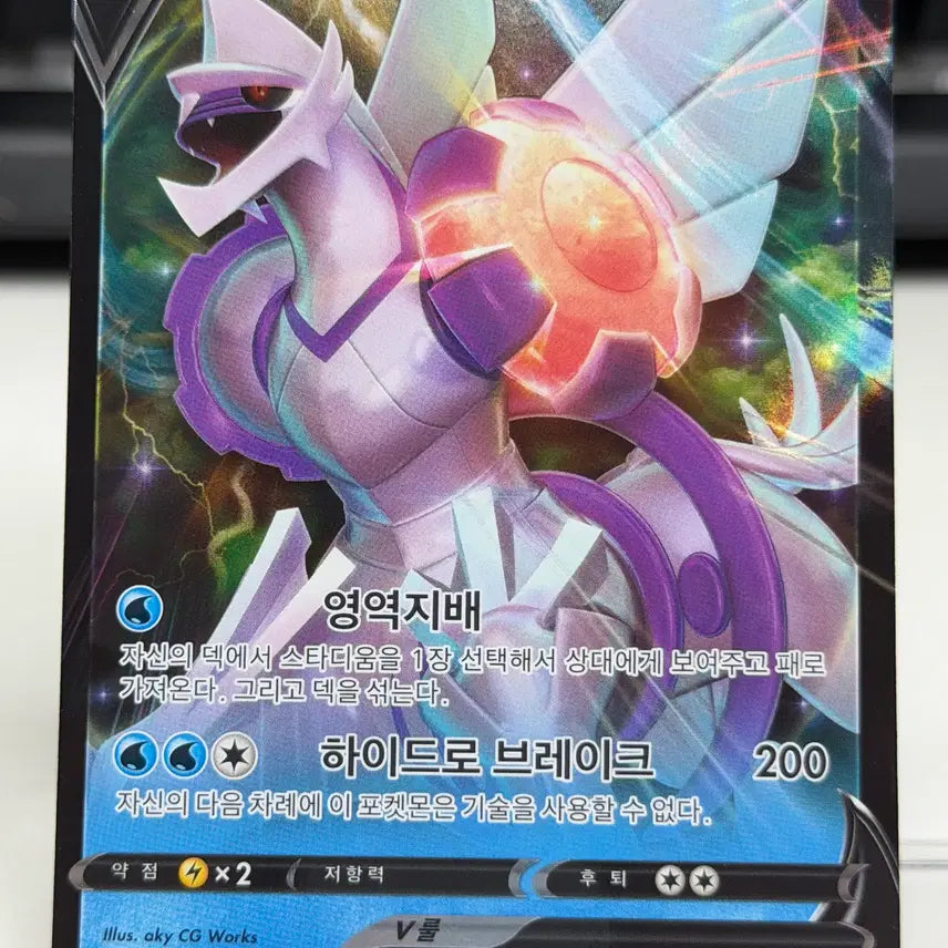 [BUNJANG] Origin Pearlgia V S12a RR S-Grade / 오리진 펄기아 V s12a RR S급