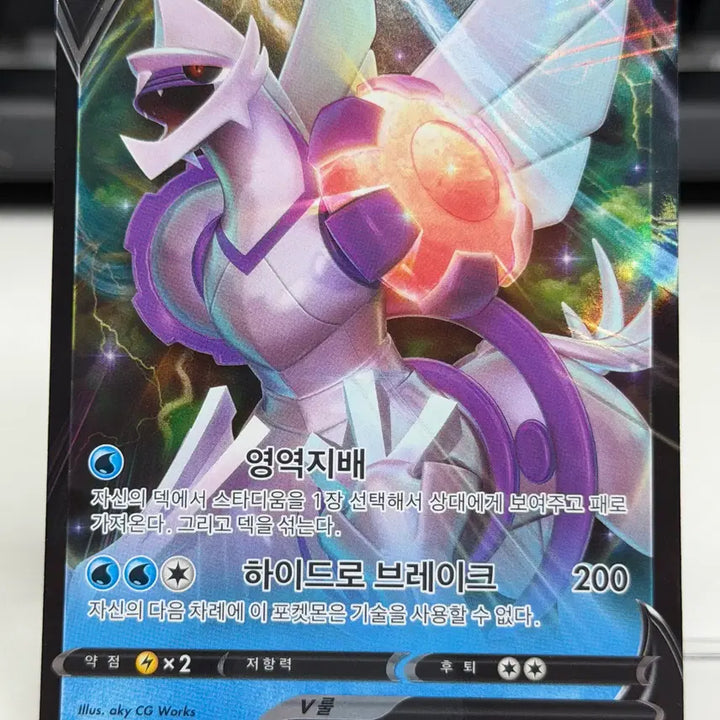 [BUNJANG] Origin Pearlgia V S12a RR S-Grade / 오리진 펄기아 V s12a RR S급