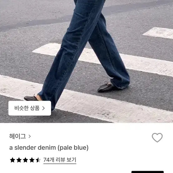 [BUNJANG] Haig Dark Wash Straight Fit Denim Jeans / 헤이그 청바지