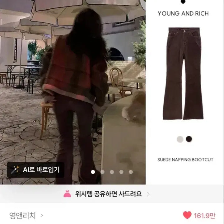 [BUNJANG] Young &amp; Rich Suede Bootcut Pants Brown / 에이블리 영앤리치 스웨이드 부츠컷 팬츠 브라운