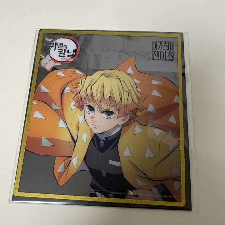 [BUNJANG] Demon Slayer: Swordsmith Village Arc Zenitsu Clear Card 4DX Special / 귀멸의칼날 무한성편 4DX 특전 클리어카드 젠이츠