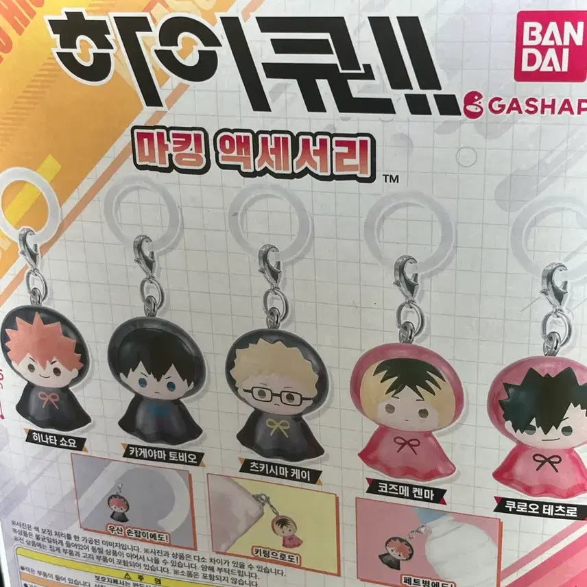[BUNJANG] Haikyuu!! Mejirushi Keyring Kuroo Tetsuro / 하이큐 메지루시