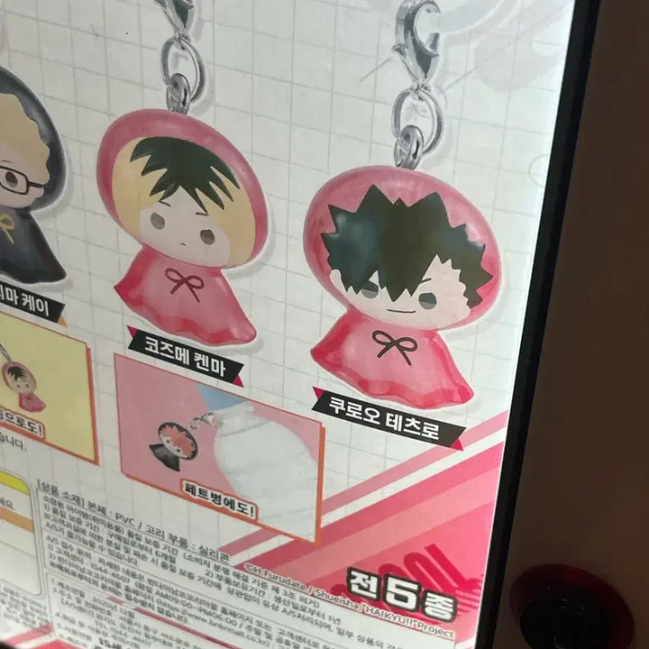 [BUNJANG] Haikyuu!! Mejirushi Keyring Kuroo Tetsuro / 하이큐 메지루시