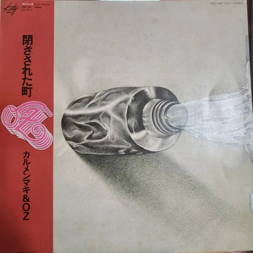 [BUNJANG] Carmen Maki &amp; OZ Tozasareta Machi LP / 카르멘마키 Carmen Maki LP
