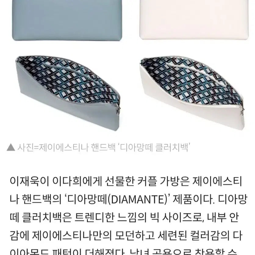 [BUNJANG] J.ESTINA Diamante Clutch Bag/Laptop Bag / 제이에스티나 가방 디아망떼 클러치백 노트북백