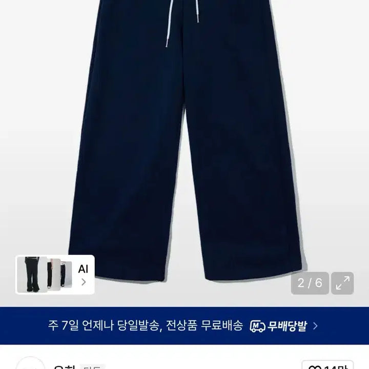 [BUNJANG] YOOY Layered Jersey Pants / 유희 레이어드 져지 팬츠
