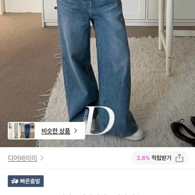 [BUNJANG] Dear By Me Wide Denim Pants / (made) 디어바이미 와이드 데님s