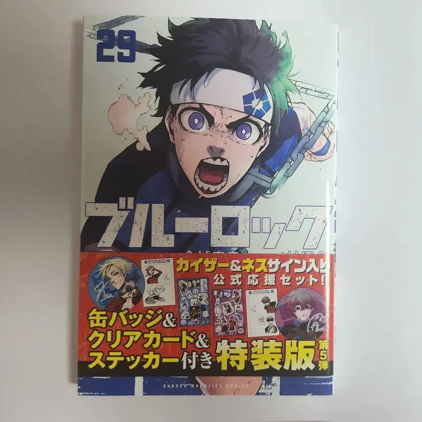 [BUNJANG] Blue Lock Manga Japanese Original Vol. 29 / 블루록 만화책 원서 29권