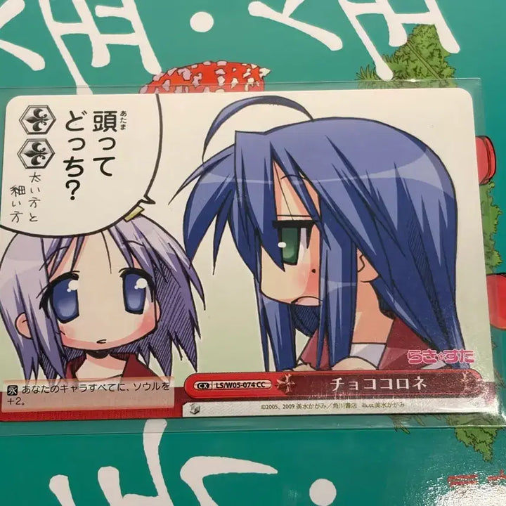 [BUNJANG] Lucky Star Classic Bishoujo Schwarz Card / 러키스타 고전미소녀 슈발츠 카드
