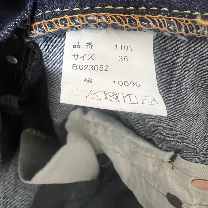 [BUNJANG] Fullcount 1101W Jeans 36/34 / 풀카운트 1101w 36/34 사이즈 판매합니다