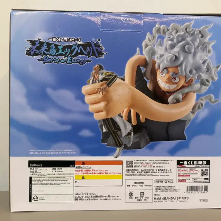 [BUNJANG] One Piece Ichiban Kuji Future Island Egghead A Prize Nika Figure (Sealed) / (미개봉) 미개봉) 원피스 제일복권 미래섬 에그헤드 A상 니카 피규어