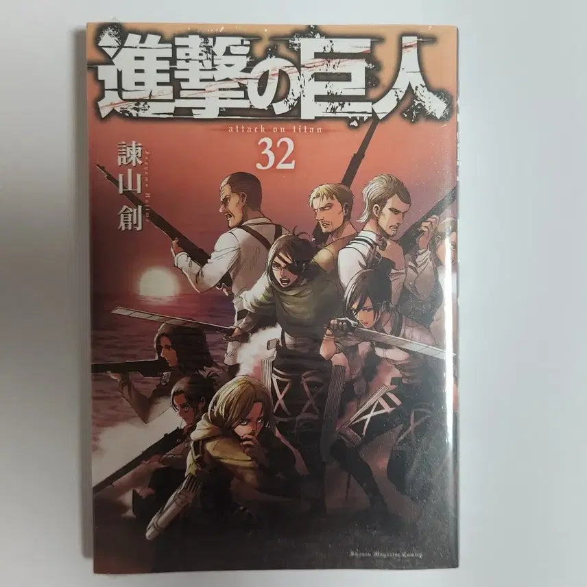 [BUNJANG] Attack on Titan (Shingeki no Kyojin) Japanese Original Vol. 32 Manga / 진격의 거인 만화책 원서 32권