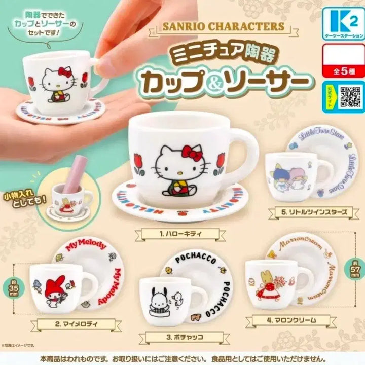 [BUNJANG] Sanrio Porcelain Miniature Cup &amp; Saucer Gacha Set - Marron Cream / 산리오 도자기 미니어쳐 컵 소서 가챠 찻잔 마론크림