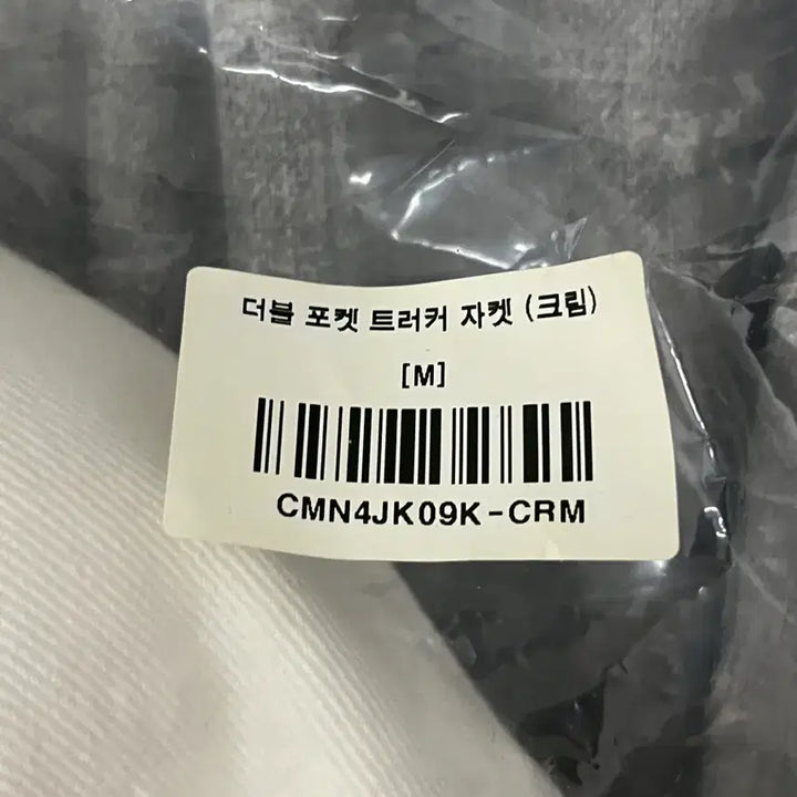 [BUNJANG] COOR Double Pocket Trucker Jacket Cream M / COOR 쿠어 더블 포켓 트러커 자켓 (크림) m사이즈