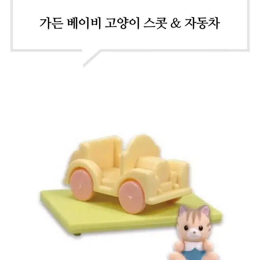 [BUNJANG] Sylvanian Families Gachapon Cat &amp; Panda Bundle Set / 실바니안 패밀리 가챠 고양이 팬더 2종 일괄