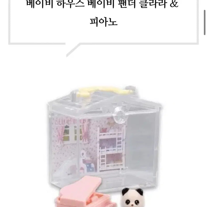 [BUNJANG] Sylvanian Families Gachapon Cat &amp; Panda Bundle Set / 실바니안 패밀리 가챠 고양이 팬더 2종 일괄