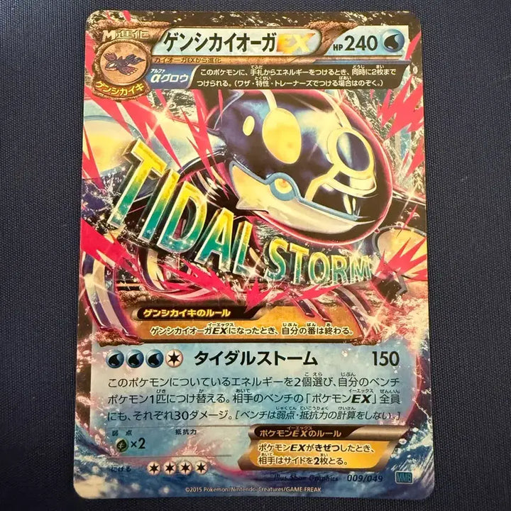 [BUNJANG] Pokemon Card Japanese Regi 3-4 EX MMB Series / 포켓몬카드 일판 가이오가 EX MMB시리즈