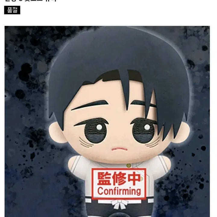 [BUNJANG] Jujutsu Kaisen Yuta Okkotsu Chimi Gurumi (Sealed) / 미개봉 현물) 옷코츠유타 사멸회유 치비누이 주술회전 치미구루미