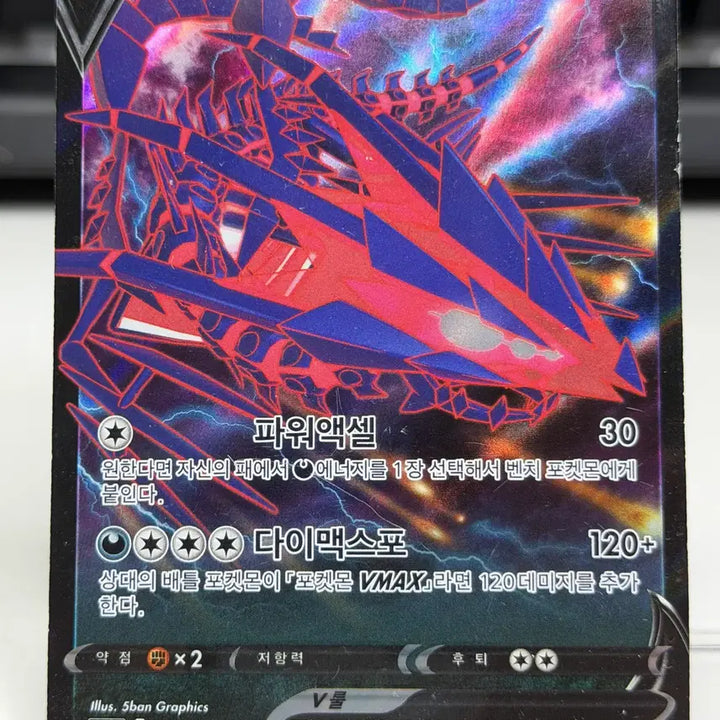 [BUNJANG] Mewtwo V S4A RR Card (Grade B) / 무한다이노 V s4a RR B급
