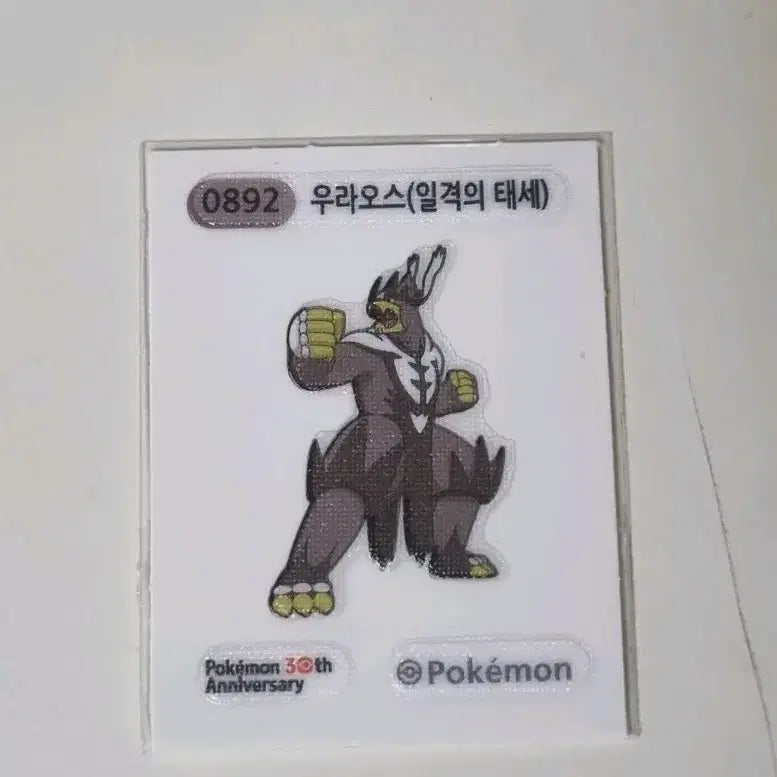 [BUNJANG] Pokemon Urshifu Single Strike Style Card / 포켓몬 우라오스 일격의 태세 카드