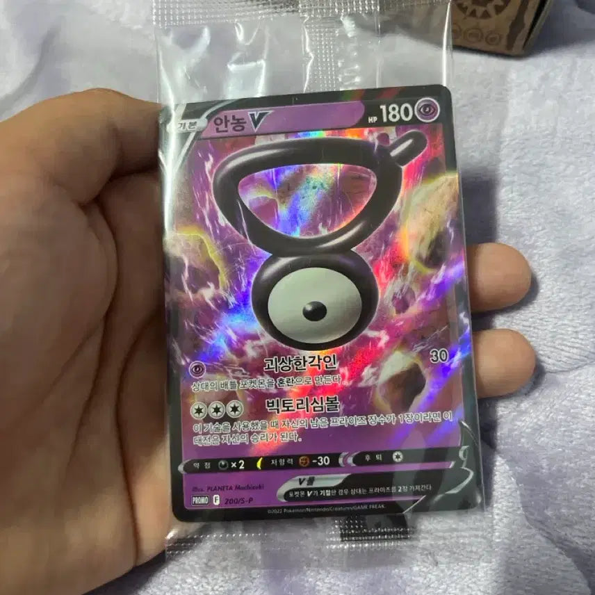[BUNJANG] Anong Promo Card Sealed / 안농프로모카드 미계봉 (번장유일매물)