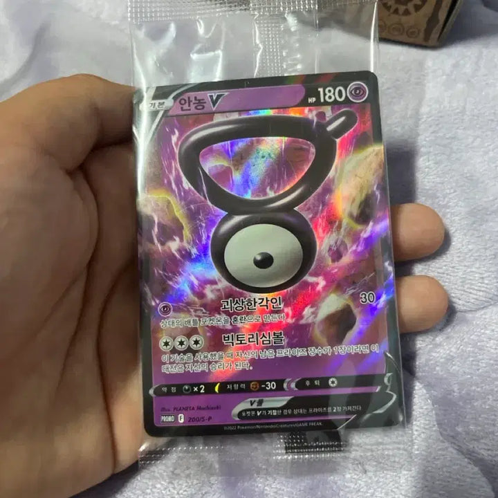 [BUNJANG] Anong Promo Card Sealed / 안농프로모카드 미계봉 (번장유일매물)