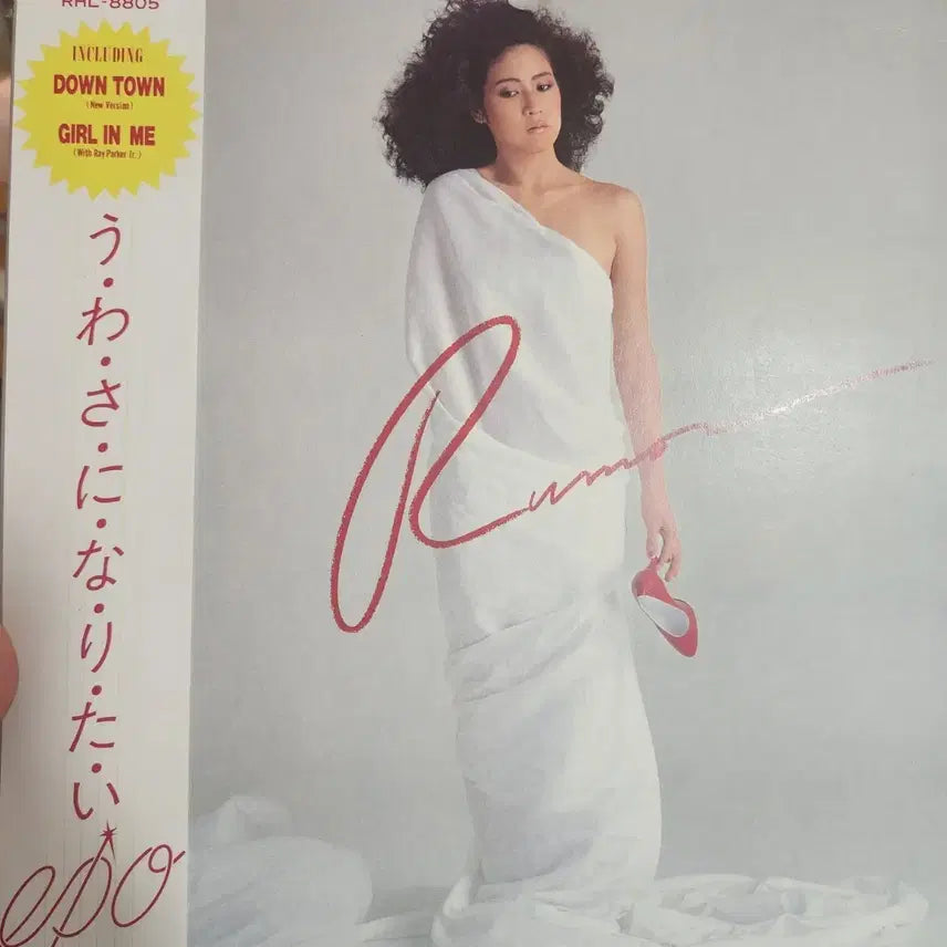 [BUNJANG] EPO Uwasa ni Naritai LP / 시티팝 명반 추천 에포 EPO LP