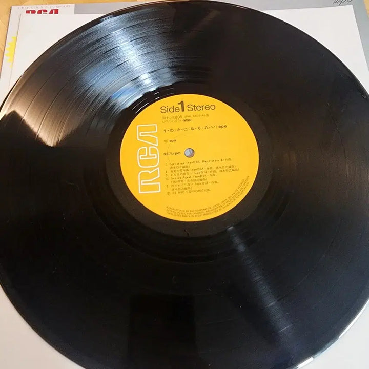 [BUNJANG] EPO Uwasa ni Naritai LP / 시티팝 명반 추천 에포 EPO LP