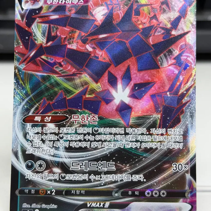 [BUNJANG] Mewtwo VMAX RRR S-Grade Pokemon Card / 무한다이노 VMAX s3 RRR S급