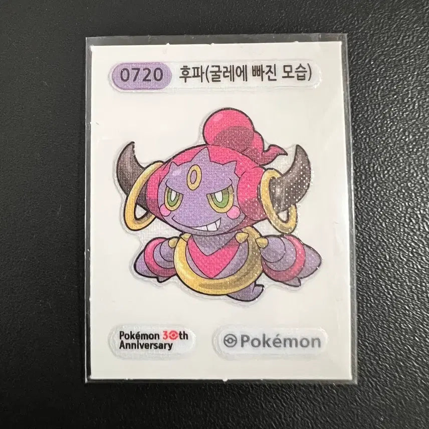 [BUNJANG] Pokemon 30th Anniversary Pouch Sealing Sticker (Hoopa) / 0720 후파) 포켓몬 30주년 기념 띠부씰