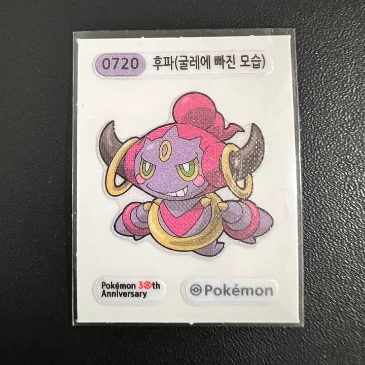[BUNJANG] Pokemon 30th Anniversary Pouch Sealing Sticker (Hoopa) / 0720 후파) 포켓몬 30주년 기념 띠부씰