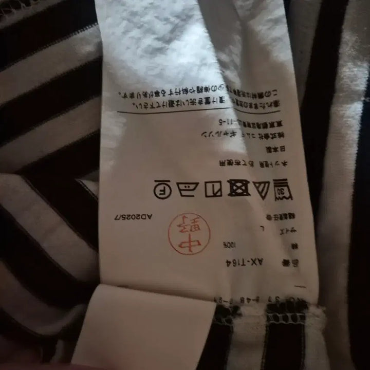 [BUNJANG] Comme des Garçons Genuine Striped Long Sleeve Shirt / 꼼데가르송 정품 롱슬리브