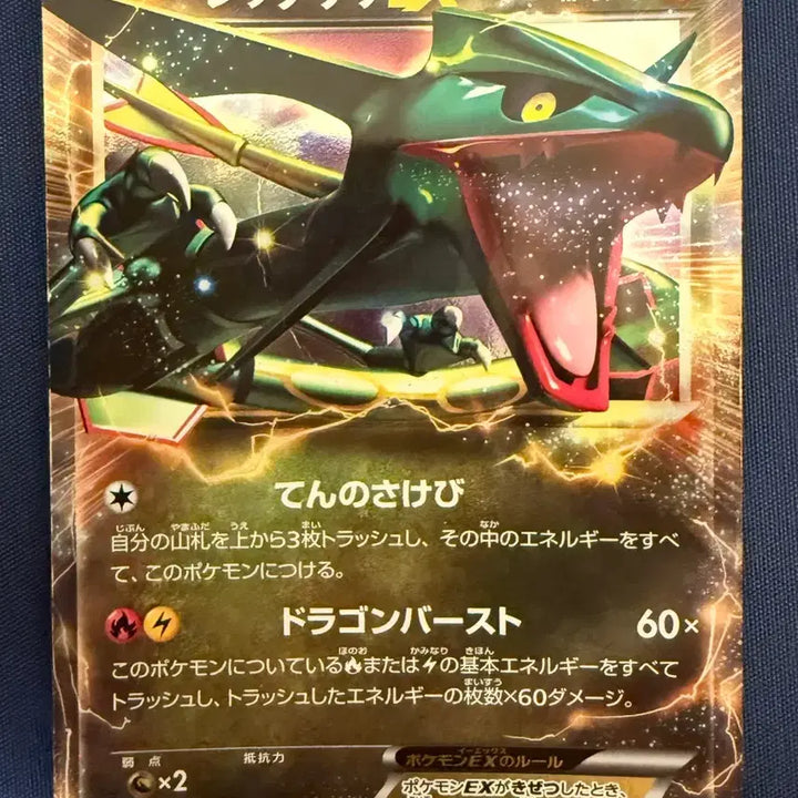 [BUNJANG] Pokemon Card Rayquaza EX 037/050 BW Series / 포켓몬 카드 레쿠쟈 EX 037/050 Bw시리즈