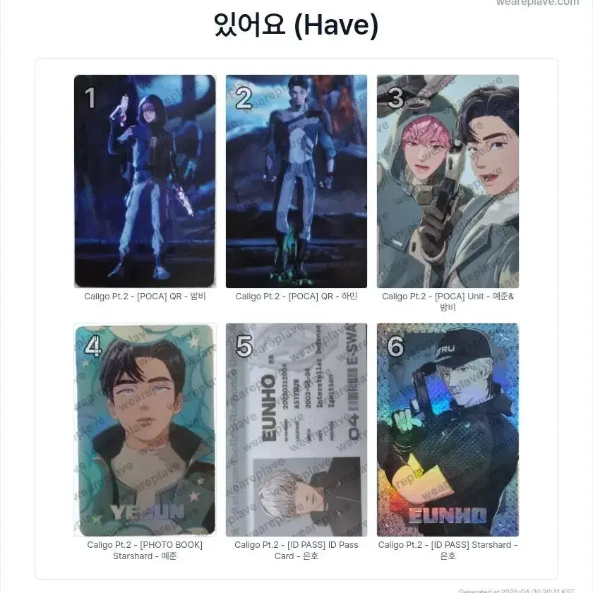 [BUNJANG] PLAVE Caligo Part 2 Photocard / 플레이브 칼리고2 포카