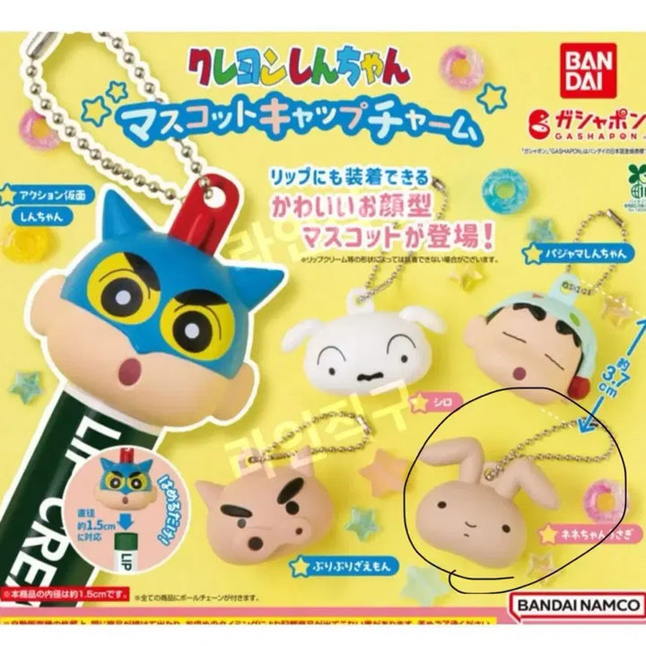 [BUNJANG] Crayon Shin-chan Rabbit Lip Balm Keychain / 짱구 립밤 키링