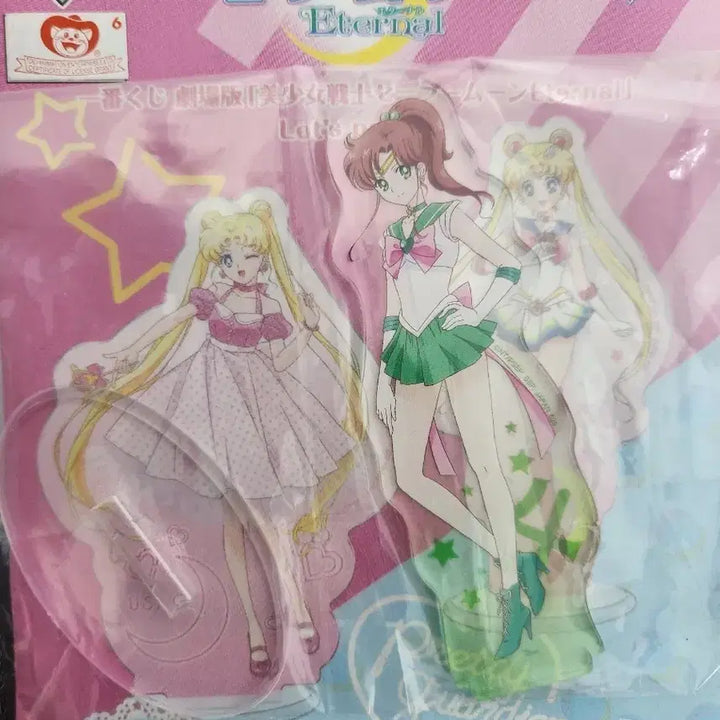 [BUNJANG] Sailor Moon Eternal Acrylic Stand Jupiter Banpresto Ichiban Kuji / 세일러문 이터널 아크릴 스탠드 (H상) 쥬피터 제일복권