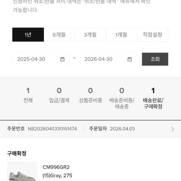 [BUNJANG] New Balance 996 Grey CM996GR2 Men&