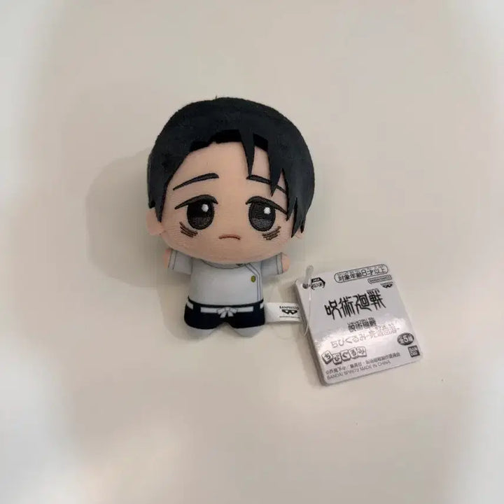 [BUNJANG] Jujutsu Kaisen Yuta Okkotsu Chibi Plush / 주술회전 옷코츠 유타 치비구루미 새상품