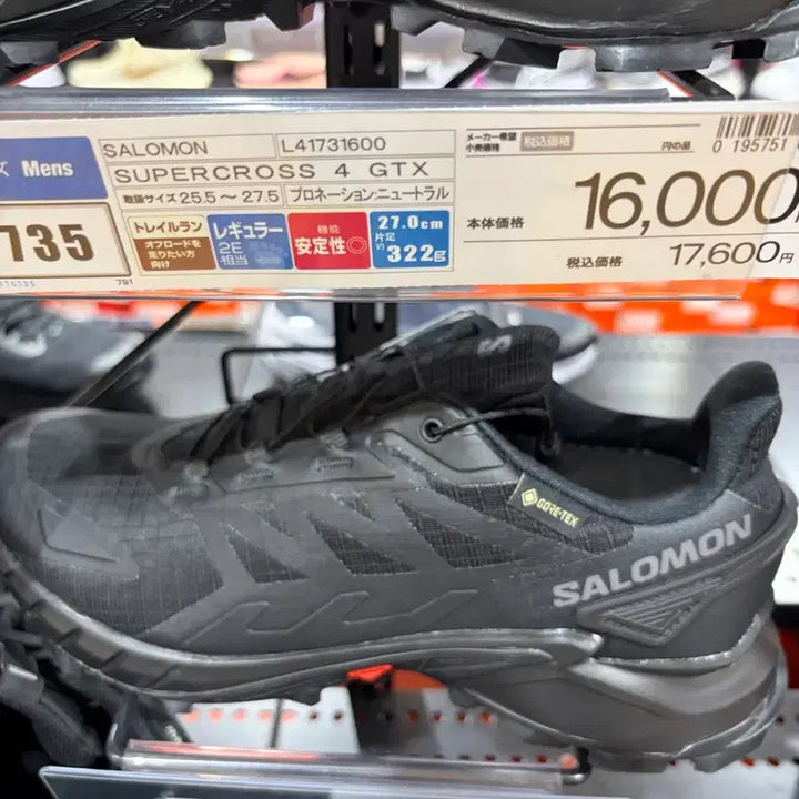 [BUNJANG] Salomon Supercross 4 GTX Black 250 / 살로몬 슈퍼크로스4 gtx 블랙 250
