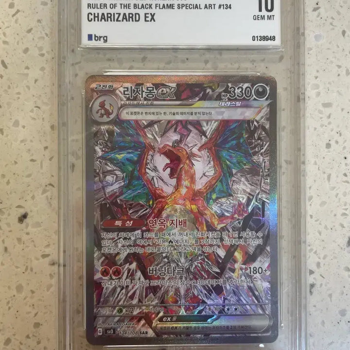 [BUNJANG] Pokemon Card Charizard ex SV3 (Ruler of the Black Flame) SAR Grade 10 / 포켓몬 카드 리자몽ex SV3 (흑염의 지배자) SAR 10등급