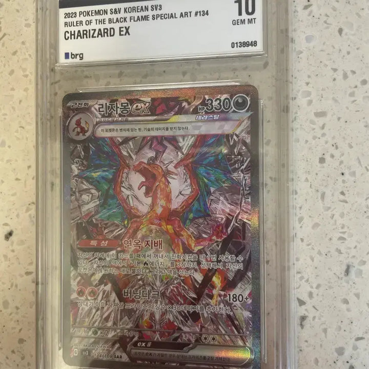 [BUNJANG] Pokemon Card Charizard ex SV3 (Ruler of the Black Flame) SAR Grade 10 / 포켓몬 카드 리자몽ex SV3 (흑염의 지배자) SAR 10등급